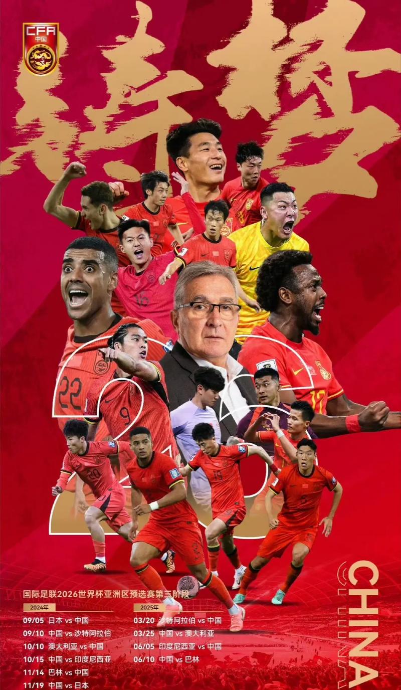 关键客场突